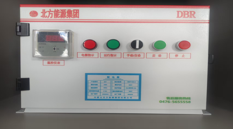 配电箱2.jpg