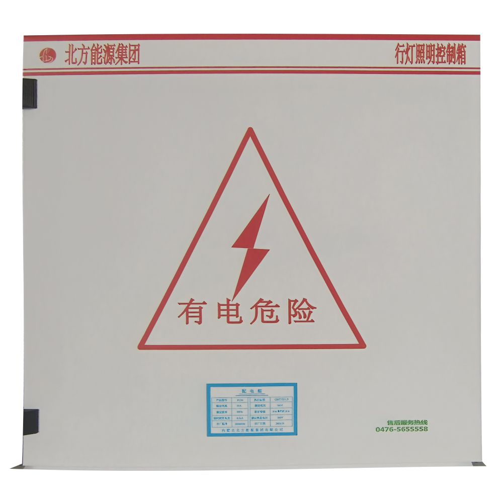 行灯照明控制箱.jpg